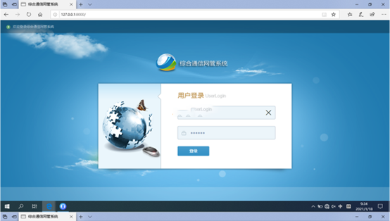 沾益无线通信对讲调度网管系统
