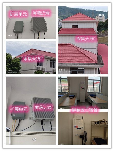  沾益某武警部队宿舍屏蔽案例（数字信令级）