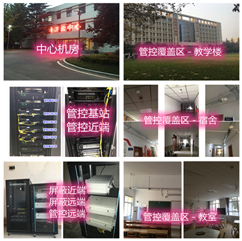  沾益某军事院校管控案例（数字信令级）