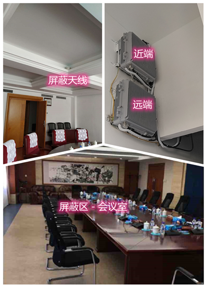 沾益某机关单位会议室屏蔽案例（数字信令级）